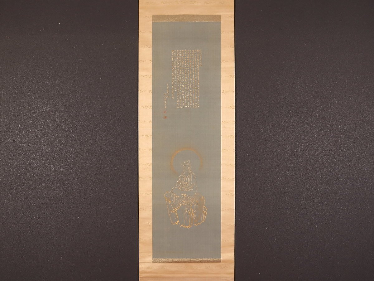 須磨 對水 対水 桜 歌 吉兆 茶掛 肉筆 紙本 時代箱 軸装 f77 2025年最新】Yahoo!オークション -須磨対水の中古品・新品・未