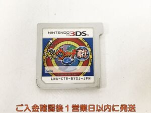 【1円】ニンテンドー3DS 妖怪ウォッチ2 真打 ゲームソフト ケースなし 未検品 1A0414-075kk/G1