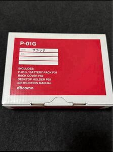 docomo P-01G ブラック 新品未使用品 判定◯