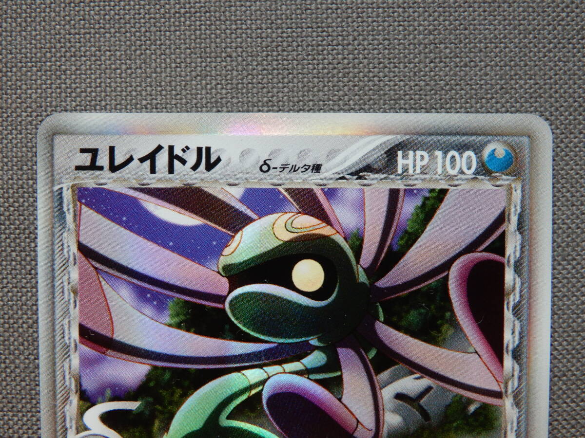 ユレイドルex HP150 草タイプカード ユレイドルex HP150 草タイプカード - メルカリ