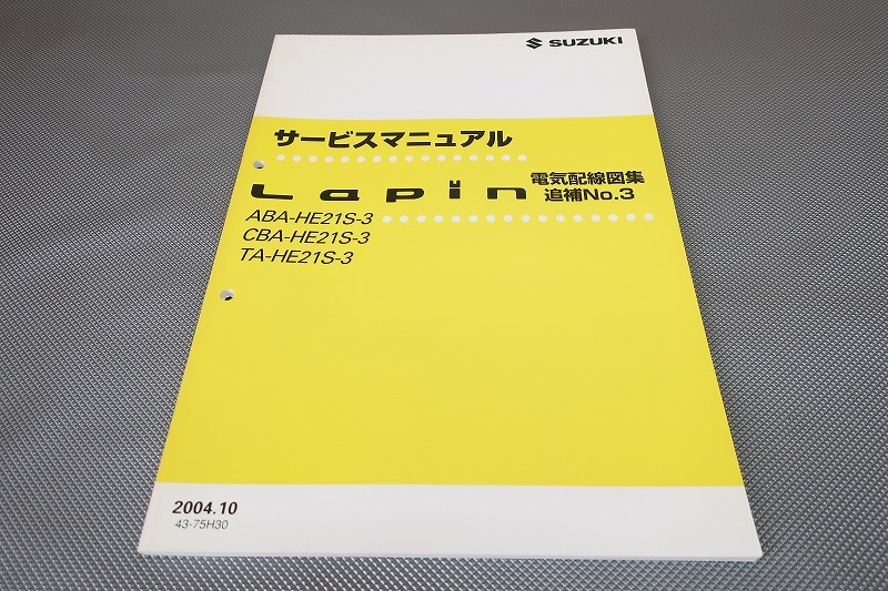 2025年最新】Yahoo!オークション -ラパン he21s(カタログ