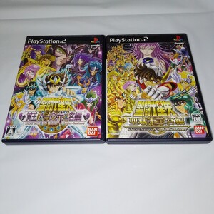 【PS2】 聖闘士星矢 -聖域十二宮編- & 【PS2】 聖闘士星矢 冥王ハーデス十二宮編 2本セット