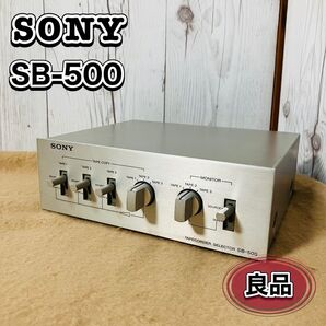 SONY テープコーダーセレクター SB-500 ソニー 音響機器 テープデッキセレクター オーディオ おすすめ 動作品 希少 ビンテージ