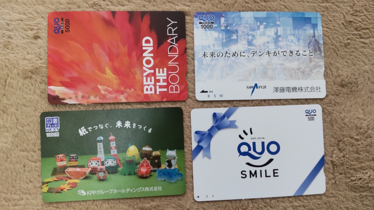 ROUクオカード使用済み40000円分 滋賀 近江八幡】QUOクオカード買取｜おたからやたかかい店 | お