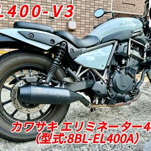 GemSpeed製 カワサキ エリミネーター400 用カスタムマフラー EL400-V3 LKcustom