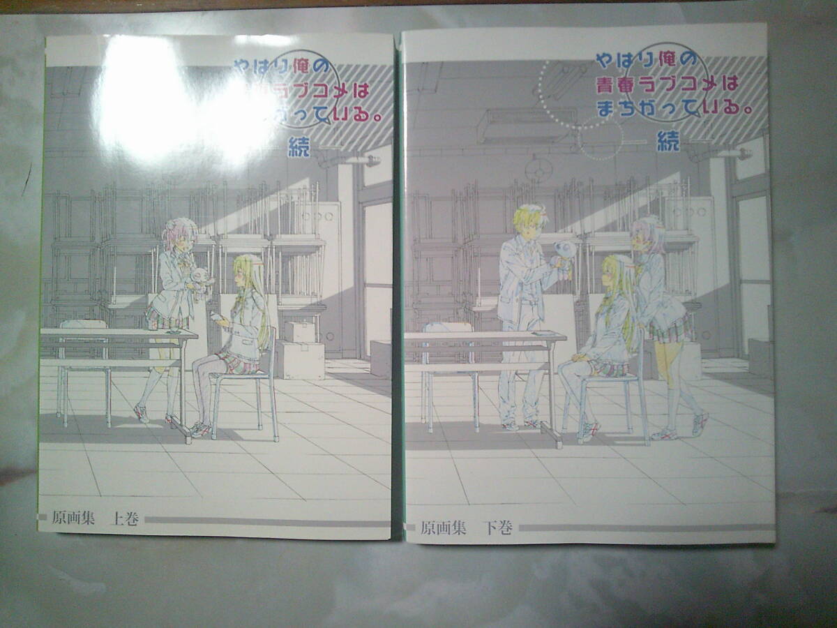 Yahoo!オークション -「俺ガイル 原画」の落札相場・落札価格