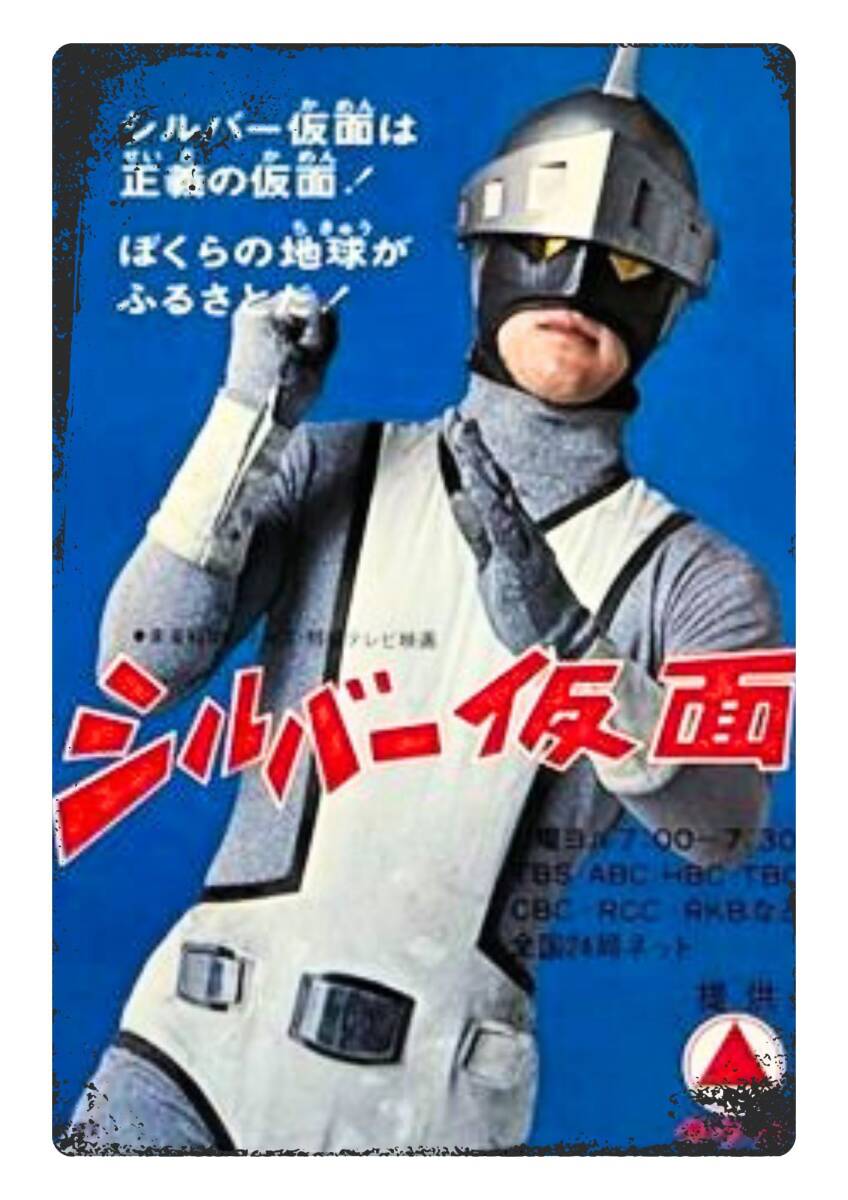 2025年最新】Yahoo!オークション -シルバー仮面の中古品・新品