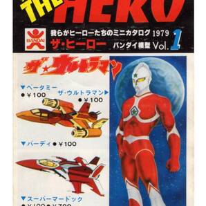 大型60cm看板シリーズ / 昭和レトロ看板シリーズ ザ・ウルトラマン なつかしのおもちゃ広告 / 新品看板 / 送料無料・匿名配送します