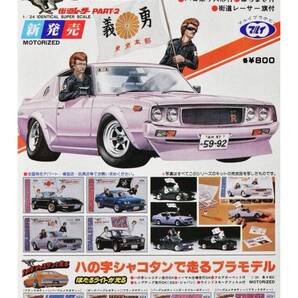 ハコ乗り / レトロ看板シリーズ 新品・復刻看板 / 送料無料・匿名配送します