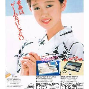 大型サイズ60cm 新品看板 日立パソコン 全国送料無料・匿名配送致します