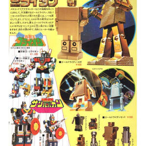 なつかし看板シリーズ ゴールドライタン 大型60cm★看板★メタル看板★新品