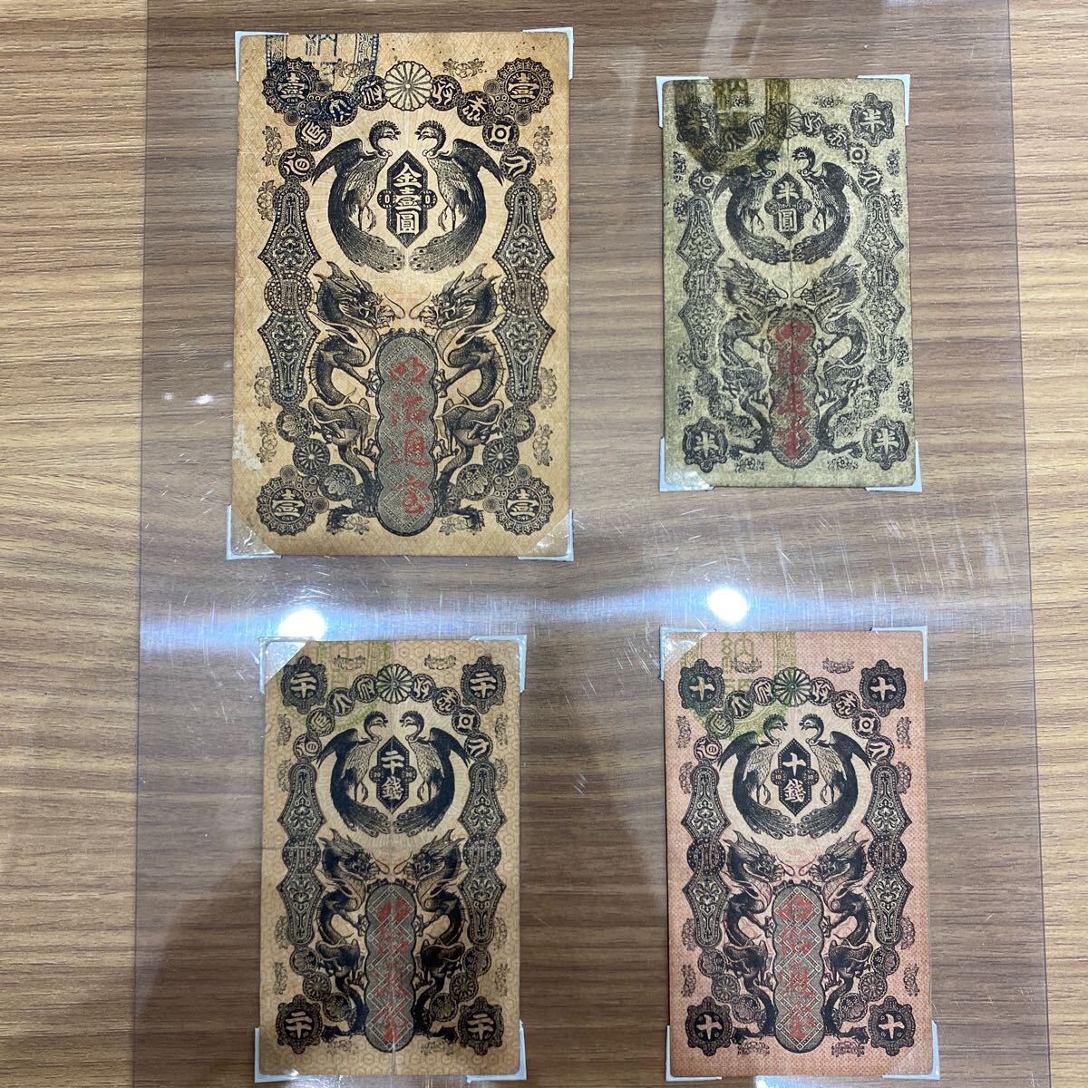 明治通宝3枚セット❗どれも美品❗十銭、二十銭、半円、旧紙幣、昔のお札、藩札 紙 | 古銭価値一覧