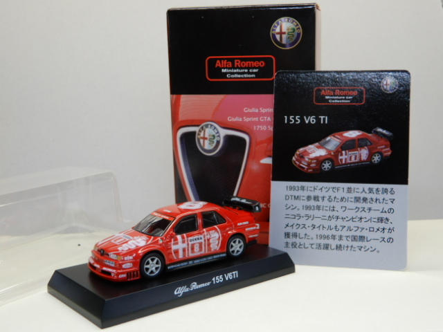 京商 1/64 アルファロメオ 1・2・3【155 V6 Ti   5台セット】 Amazon.co.jp: 京商 1/64 アルファロメオ ミニカーコレクション2