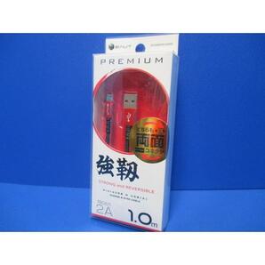 バウト PREMIUM プレミアム 強靭 両面 microUSB Bタイプ ケーブル 2A レッド 1.0m 強靭メッシュケーブル 断線に強い高耐久仕様