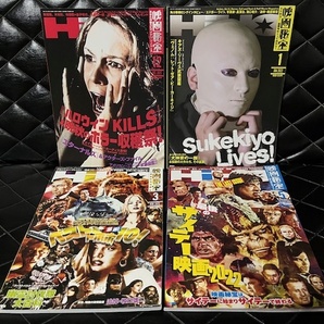 <送料込>映画秘宝 2021年 ホラー収穫祭/2022年 ベスト&トホホ10 サイテー映画 角川映画生誕45周年(犬神家の一族) 4冊セット