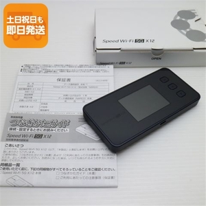 新品同様 Speed Wi-Fi 5G X12 NAR03 シャドーブラック AU ルーター NEC 即日発送 あすつく 土日祝発送OK