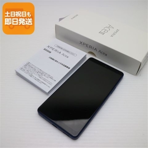 新品同様 Xperia Ace III SOG08 ブルー スマホ 白ロム 中古 あすつく 土日祝発送OK