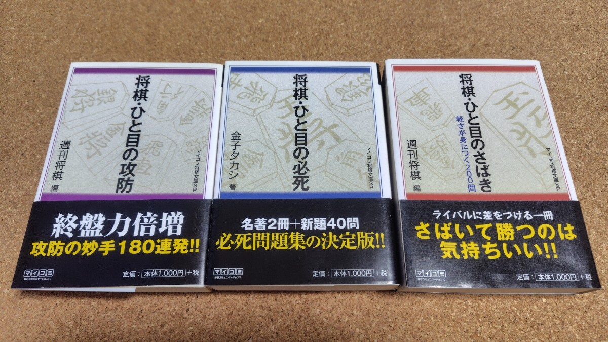 2025年最新】Yahoo!オークション -将棋(本、雑誌)の中古品・新品