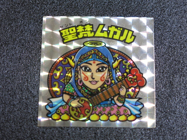 【まさき】ビックリマン アイス版13弾　8枚セット まさき】ビックリマン アイス版13弾 8枚セット Yahoo