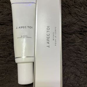 完売日!J.AVEC TOI MISAEL ミザエル ポールコー 50g 2本