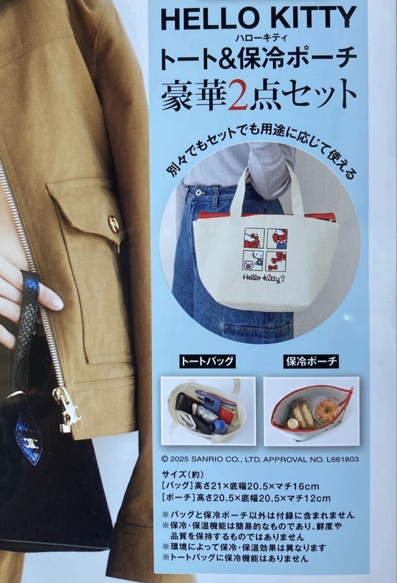 未使用 激レア ハローキティ ビーズ トートバッグ バタフライ ポーチ 当時物 未使用 激レア ハローキティ ビーズ トートバッグ バタフライ