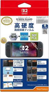 【新品】 SCREEN GUARD for Nintendo Switch 2 (9H高硬度+ブルーライトカット+指紋防止タイプ) 佐賀/