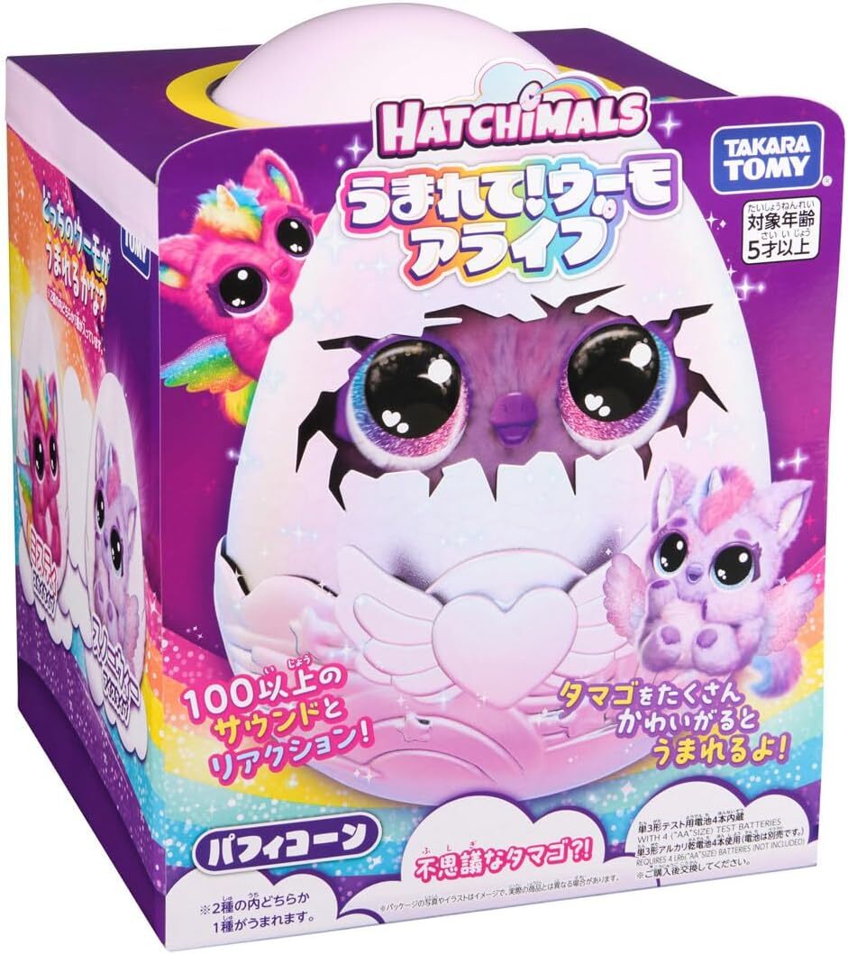 2025年最新】Yahoo!オークション -うまれて! ウーモの中古品