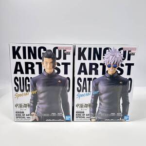 F12330 呪術廻戦 壊玉・玉折 KING OF ARTIST SATORU GOJO SUGURU GETO 五条悟 夏油傑 プライズ 2種セット フィギュア 未開封