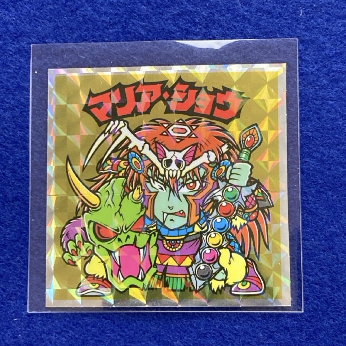 マリア・ショウ［超綺麗］ Yahoo!オークション -「マリアショウ」(旧ビックリマン