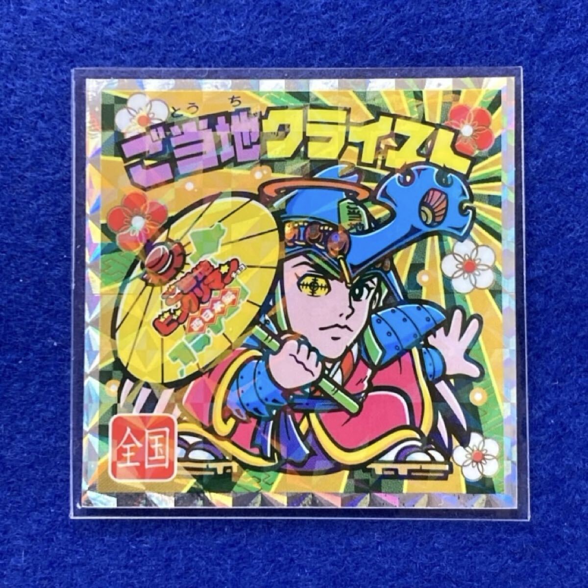 ビックリマンシール　まとめ売り　価格交渉可 Yahoo!オークション -「ビックリマンシールまとめ」の落札相場