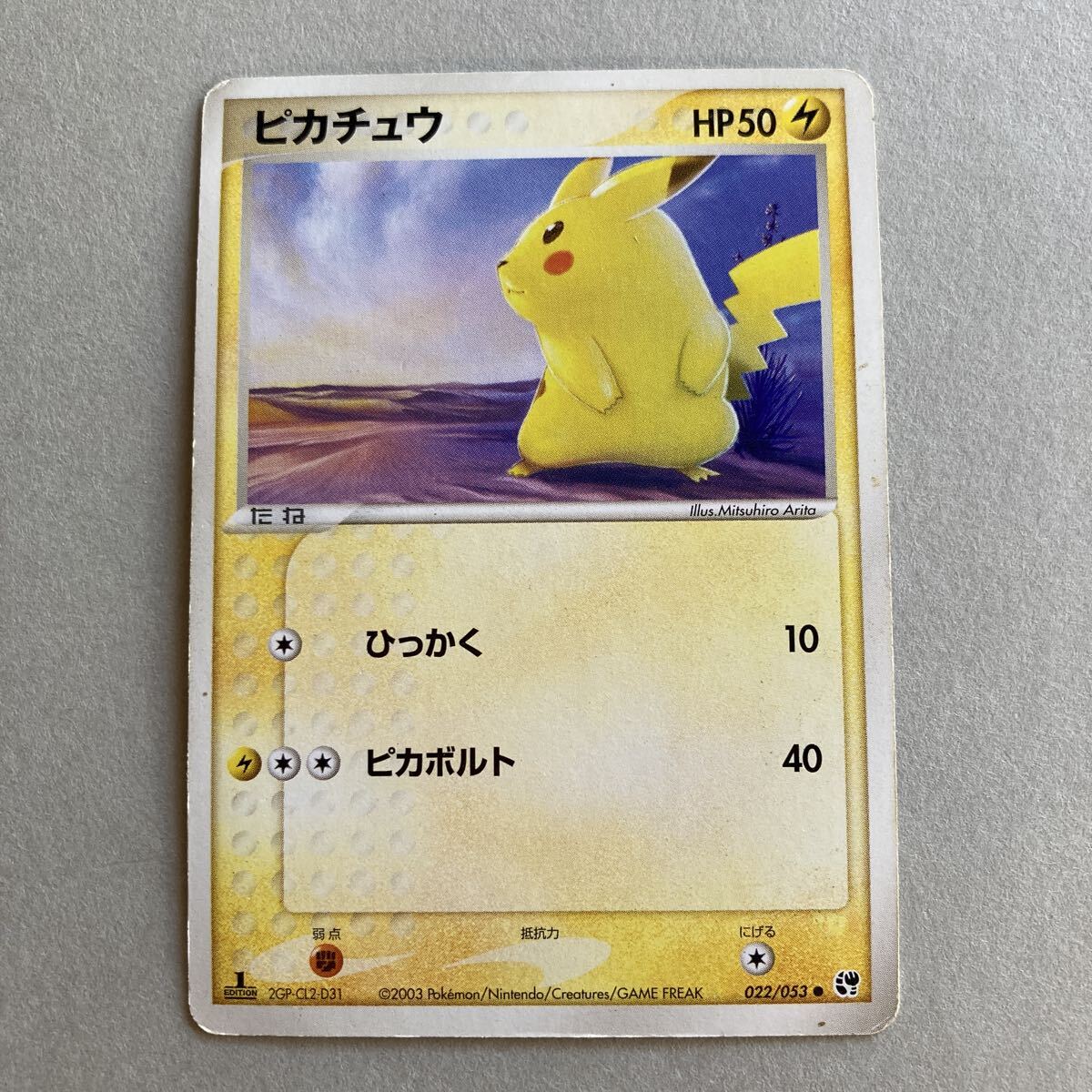 ポケモンカードゲームADV　砂漠のきせき　第１弾拡張パック　未開封　１パック ポケモンカードゲームADV 砂漠のきせき 第1弾拡張パック 未開封 1