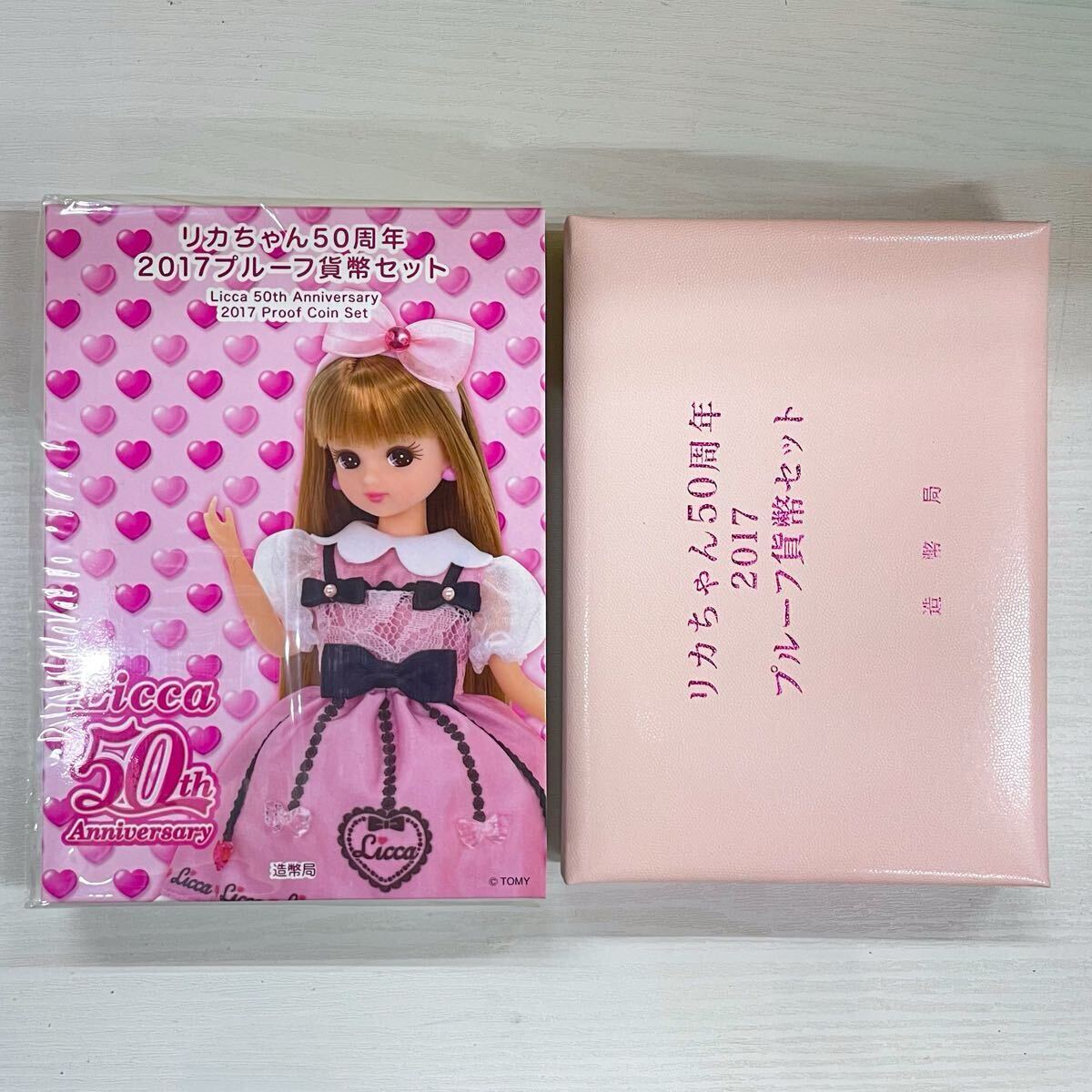 リカちゃん50周年プルーフ貨幣 csjp-068.jpg