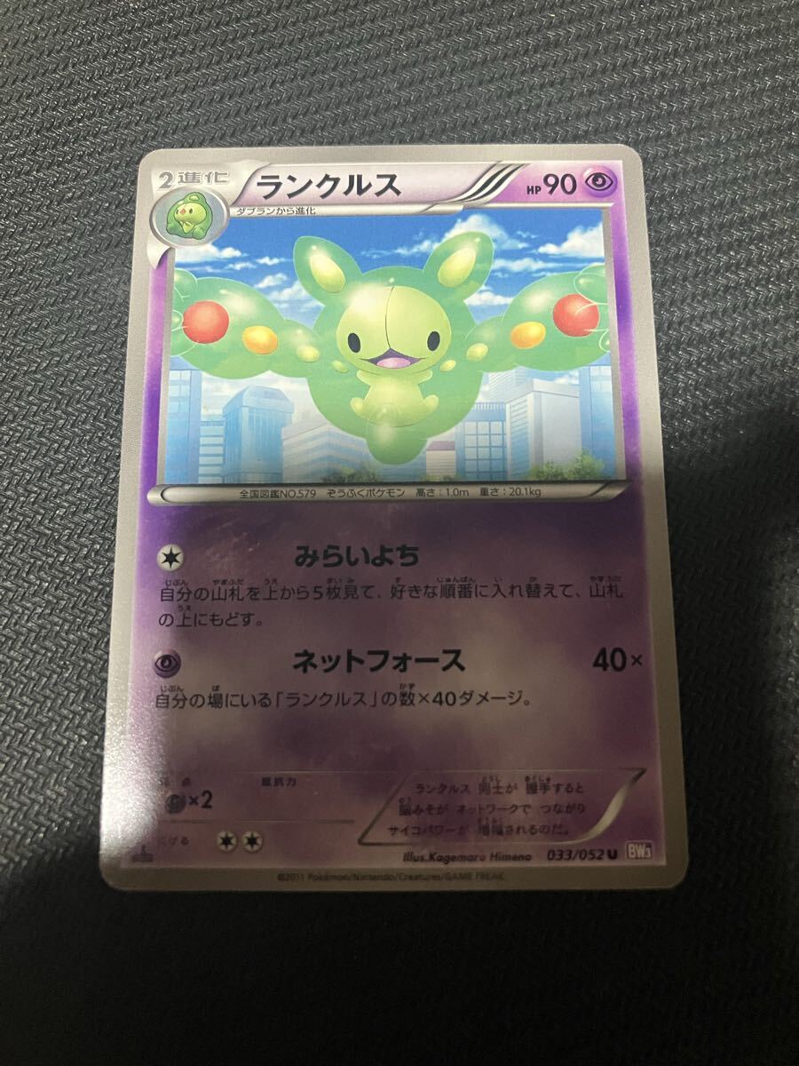 【美品】色違い ランクルス & マスターボールミラー ランクルス ランクルス(マスターボールミラー)【U】{042/086} - カード