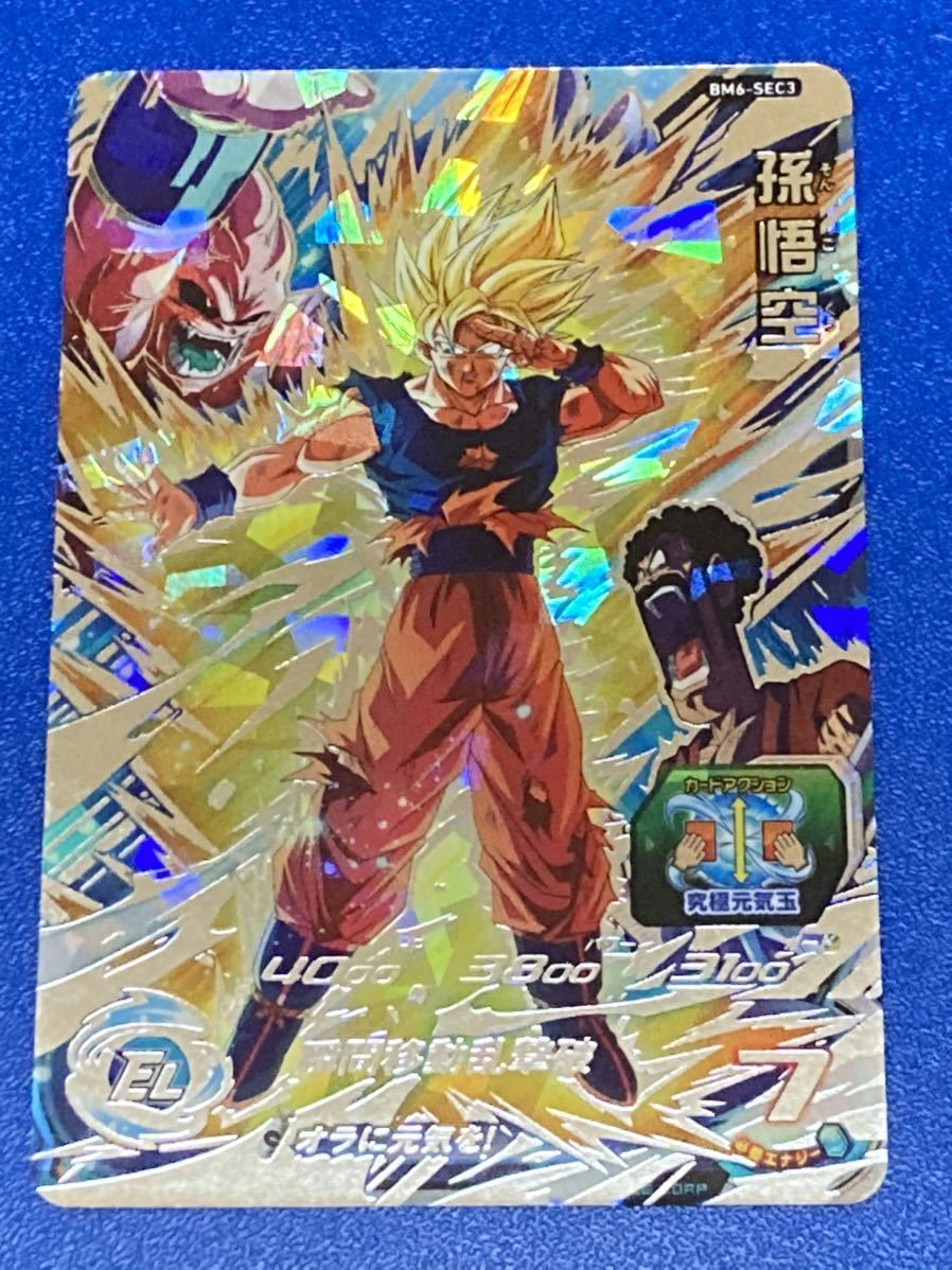 ドラゴンボールヒーローズ元気玉悟空 楽天市場】ドラゴンボールヒーローズ 第7弾 UR 孫悟空 【元気玉