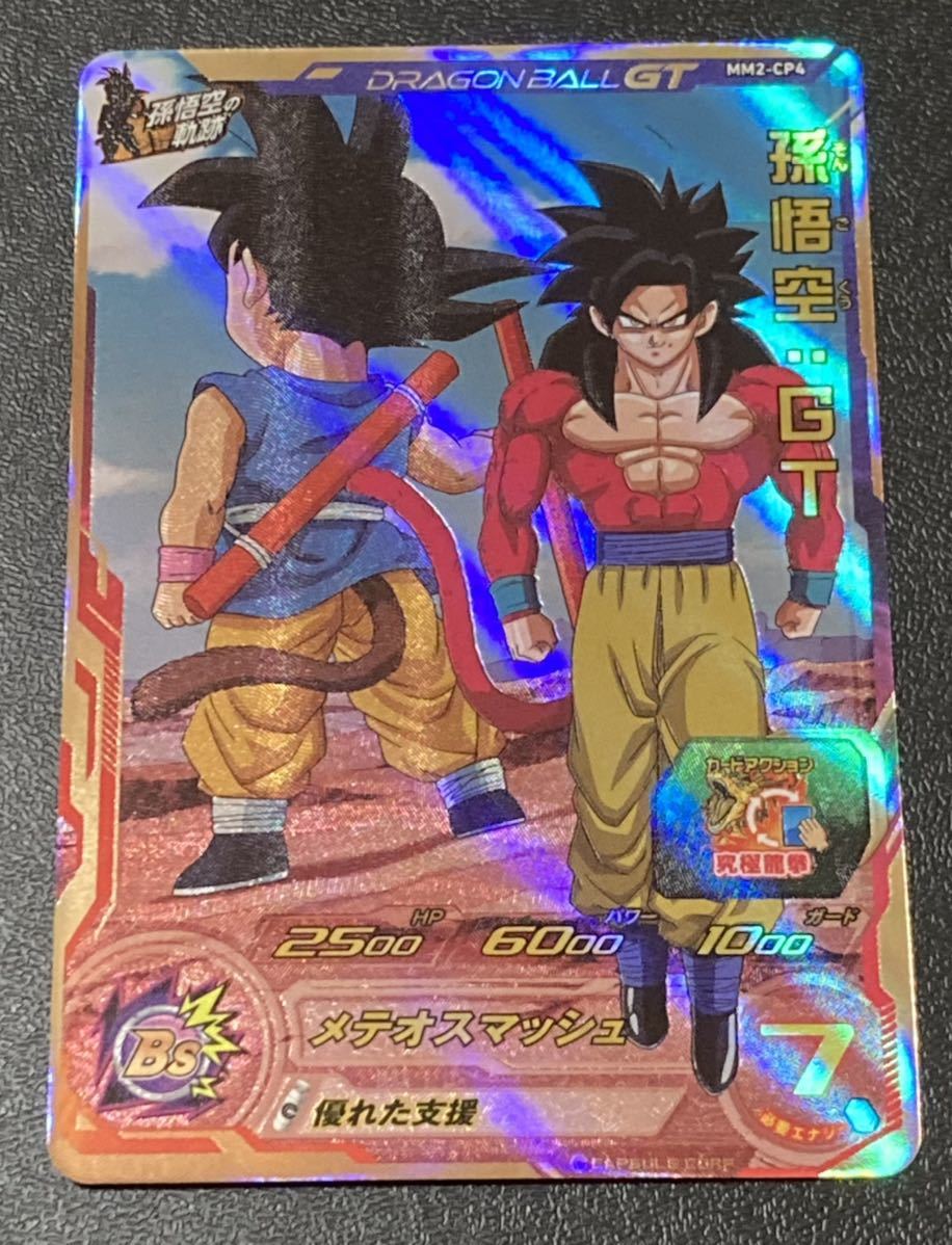 2025年最新】Yahoo!オークション -スーパードラゴンボール