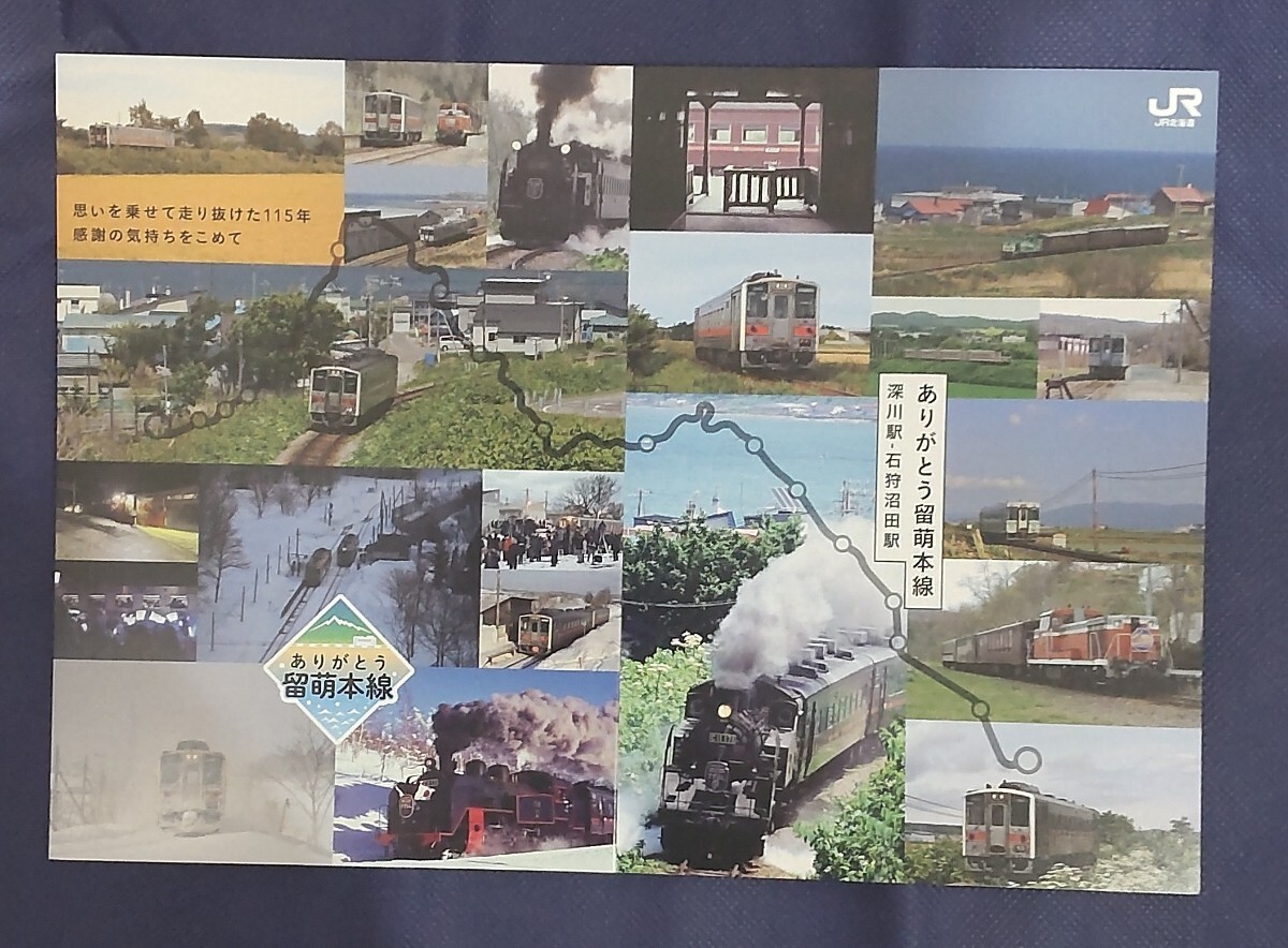 2012 北海道 デスティネーションキャンペーン記念入場券セット 2025年最新】Yahoo!オークション -jr北海道 記念入場券の中古品