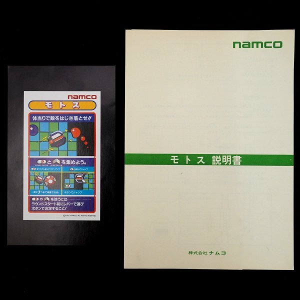 魔法大作戦　純正インストカードと取扱説明書　アーケード基板用 純正インスト+取扱説明書+帯1本 グレート魔法大作戦 CAPCOM 出品