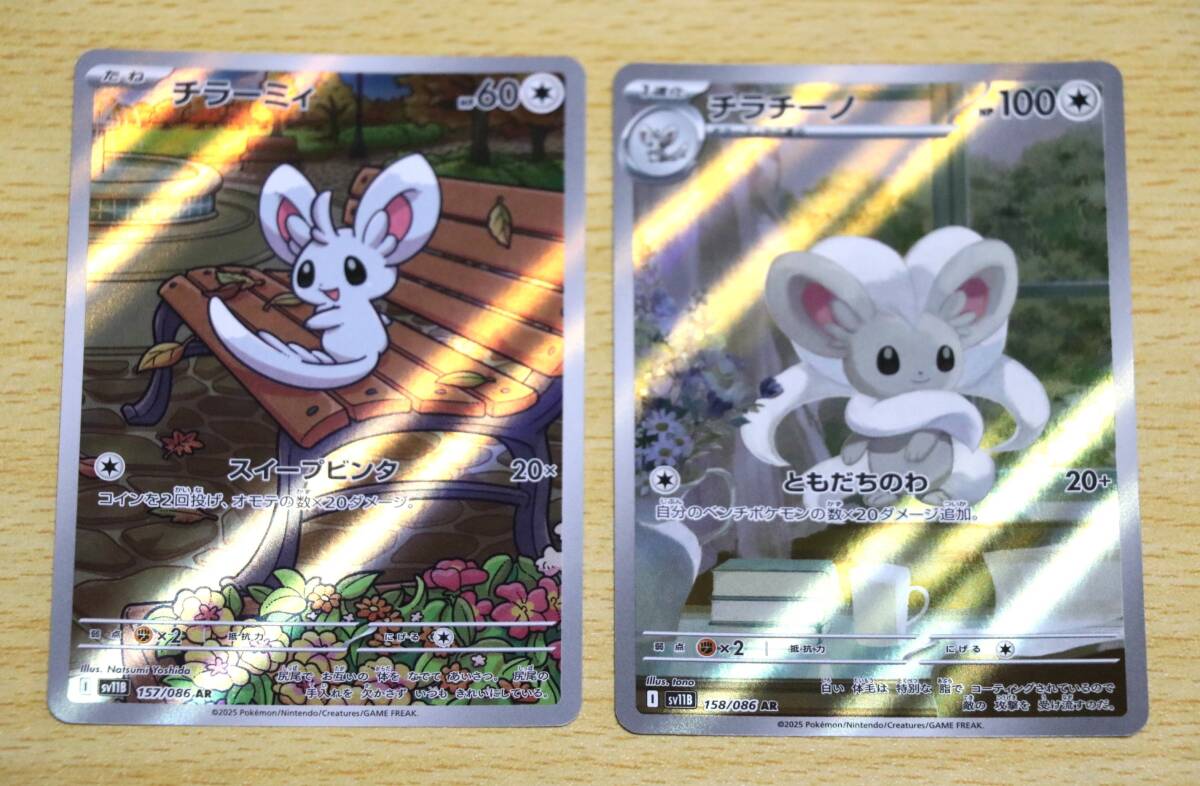 2025年最新】Yahoo!オークション -チラーミィ(トレーディング