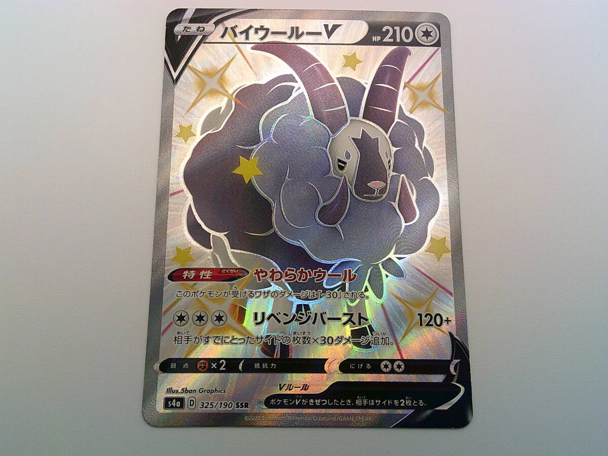 2025年最新】Yahoo!オークション -ハイクラスパック シャイニー