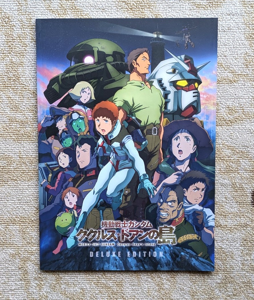 2025年最新】ガンダム映画パンフレットの商品一覧 - Yahoo