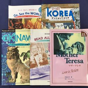高校生向き英語サイドリーダー5冊セット マザーテレサ 世界の国ぐに コリア 沖縄 英字新聞 解説書付き 三友社出版