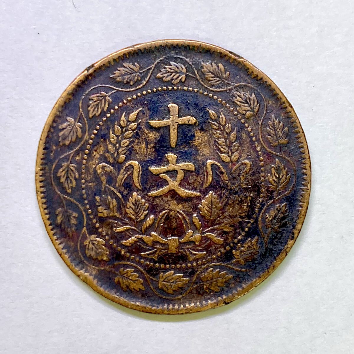 中華民国 中国古錢 中国銀貨 中華民国十五年 龍鳳二角 20C 1926年 PCGS MS64 | 収集