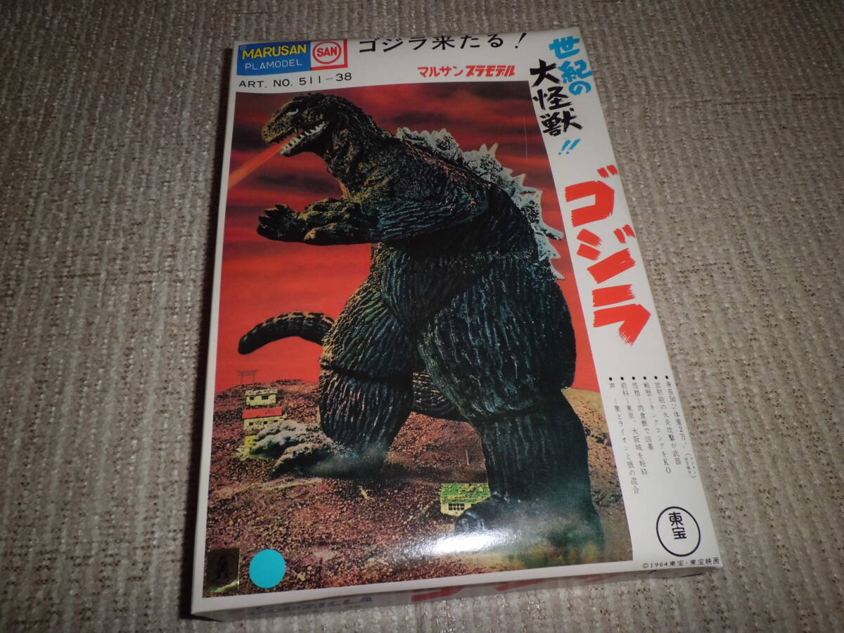 マルサン　プラモデル Yahoo!オークション -「ゴジラマルサン」(プラモデル) の落札