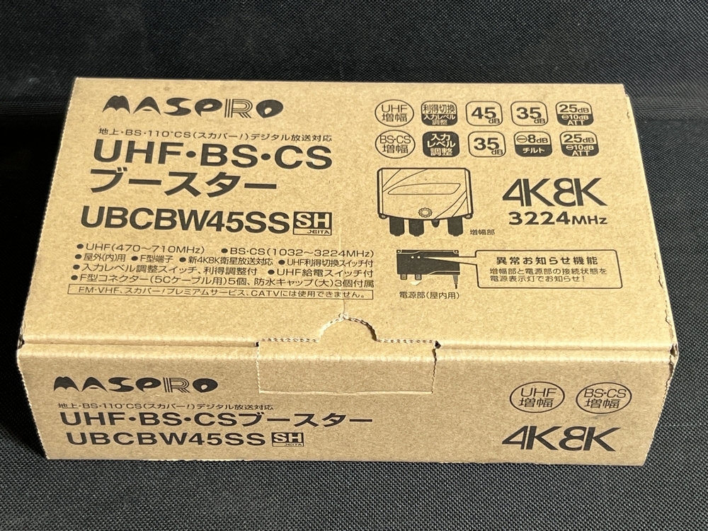 Yahoo!オークション -「マスプロ ブースター bs」の落札相場