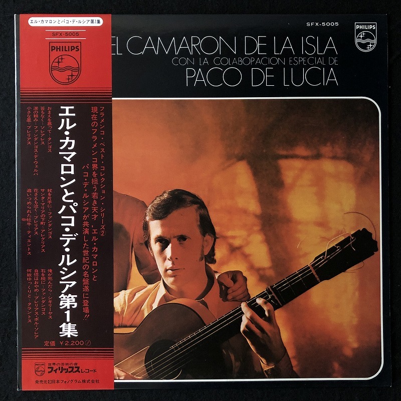 Yahoo!オークション -「パコ・デ・ルシア」の落札相場・落札価格