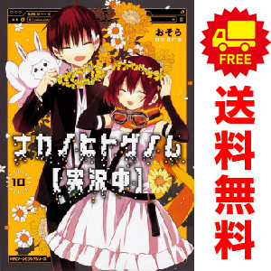 2025年最新】Yahoo!オークション -ナカノヒトゲノムの中古品