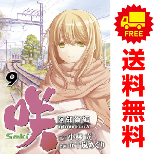 2025年最新】Yahoo!オークション -咲-saki-(全巻セット)の中古品