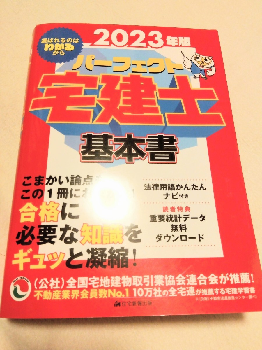 【中古】 宅建受験生のための〈宅建用語集〉/ダイエックス出版/ダイエックス出版 Amazon.co.jp: 宅建受験生のための宅建用語集 2訂版