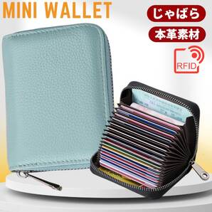 財布 カードケース 大容量20枚 じゃばら サイフ レディース スキミング防止 免許証入れ 本革 カードホルダー カード入れ ミニ財布