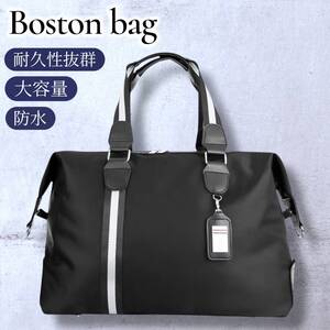 ボストンバッグ 防水 ブラック 黒30L メンズ レディース 旅行 出張 スポーツ ジム バッグ 大容量 ハンドバッグ 旅行かばん 鞄